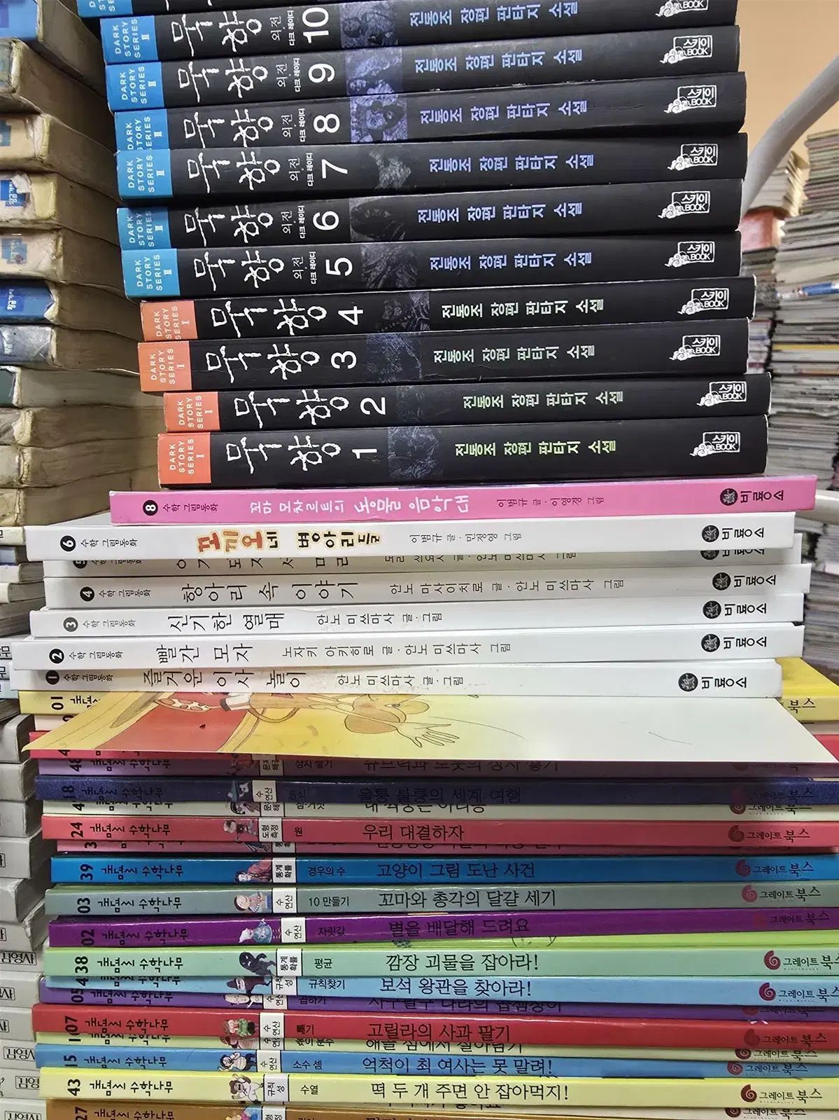 数学 絵本 ビリョンソ 7巻 セット 子供向けの本 中古本