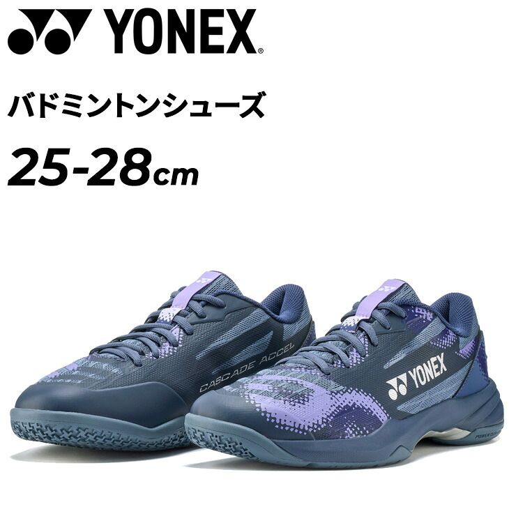 ヨネックス バドミントンシューズ メンズ 4E設計 YONEX パワークッションカスケードアクセルワイド ひも靴 ローカット 競技シューズ 靴 男性 男子 バドシュー 紫 パープル スポーツシューズ 日本バドミントン協会審査合格品/SHBCA2W