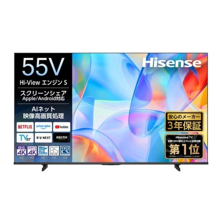 【新品未開封】 ハイセンス 55V型 4K液晶テレビ 55C55S Hi-ViewエンジンS 2026年製 保証用シール付 ※沖縄・離島発送不可