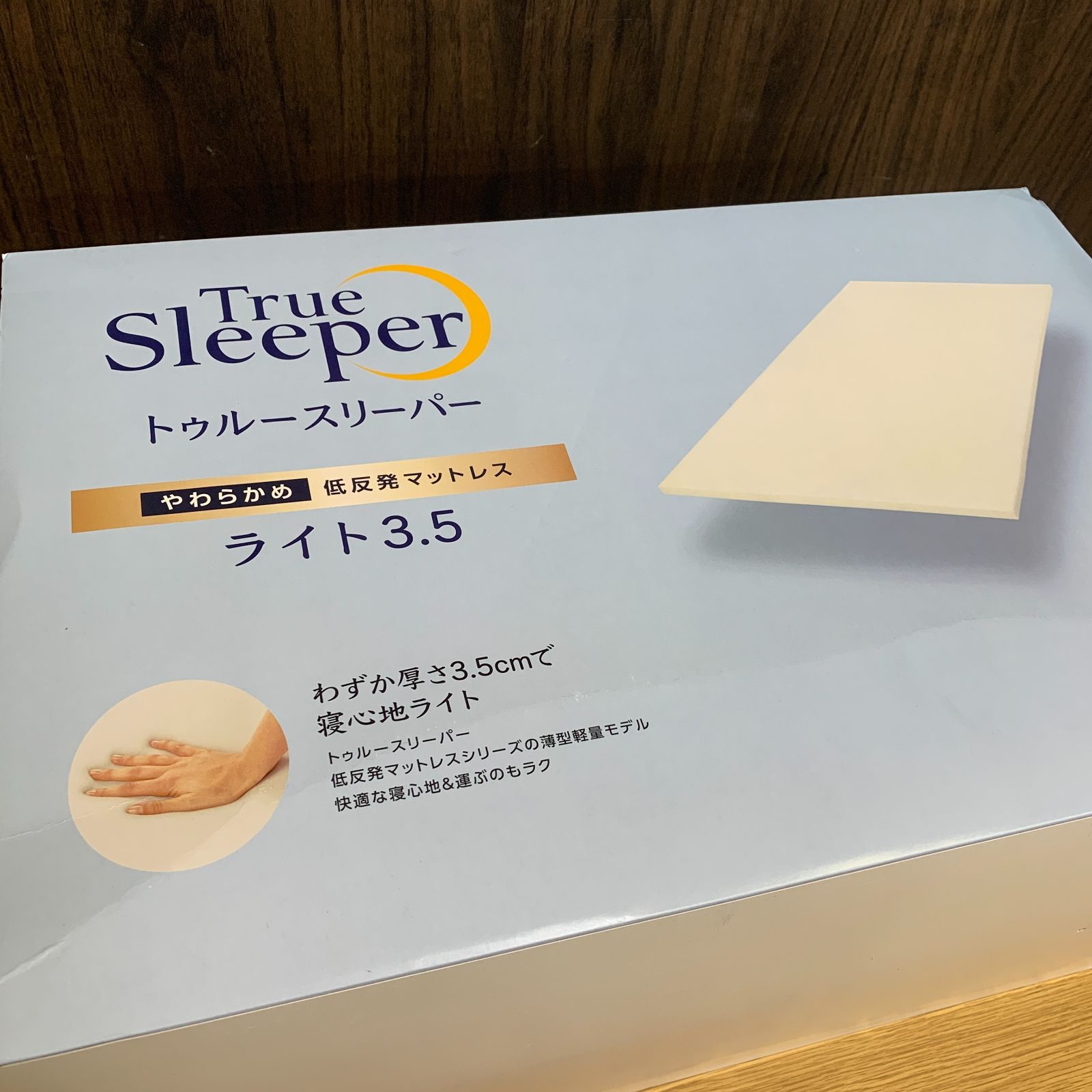 ベッド・マットレス True Sleeper ライト3.5 シングル 低反発マットレス