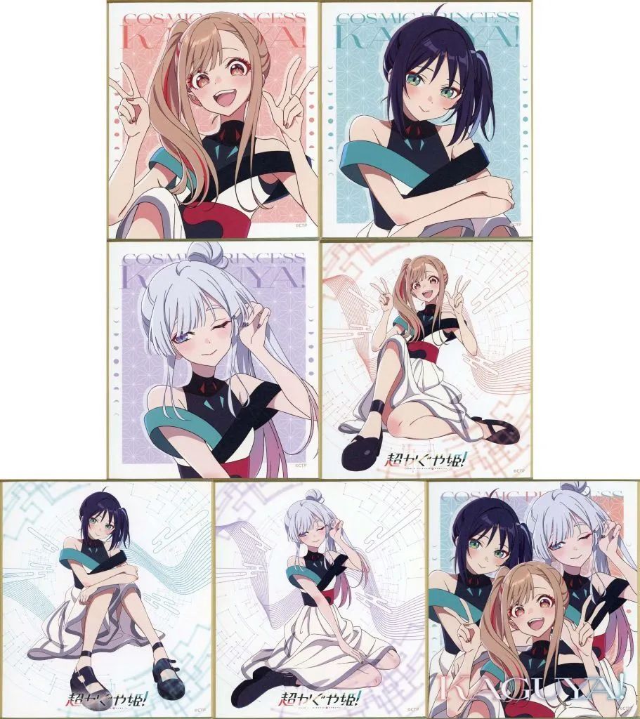 [Used] Set of 7 types of paper products, mini colored paper “Kuji Cliff: Super Kaguya Princess!” C prize