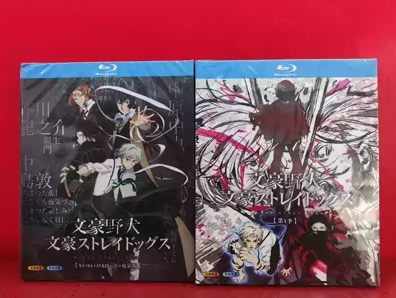 【新品未使用】 文豪ストレイドッグス シーズン1-5 【全話収録】 ブルーレイ 6,462円