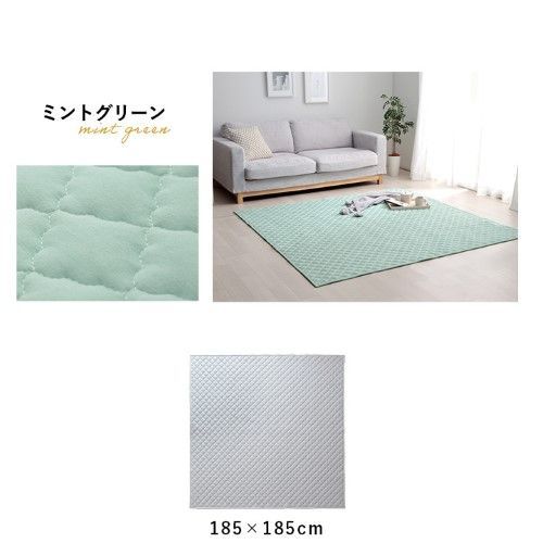 カーペット ラグ ＡＺハンナ GN 185×185cm ミントグリーン 1297161125501