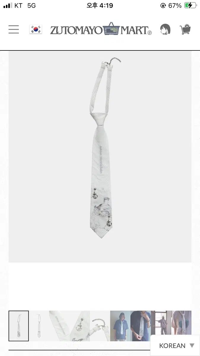ズットマヨ ネック タイ Ashban Electric Labo Chain Tie (White)