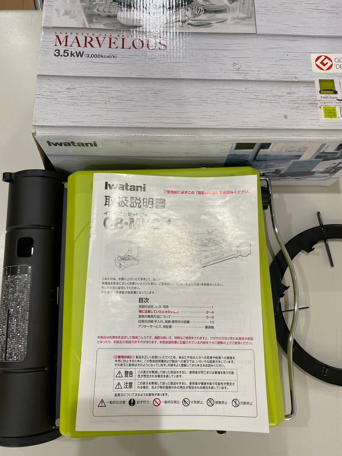 【送料込】 【未使用品】　CB-MVS-1FG Iwatani イワタニ カセットフー マーベラス カセット コンロ 卓上 トップカバー 風防 キャンプ アウトドア 8,750円