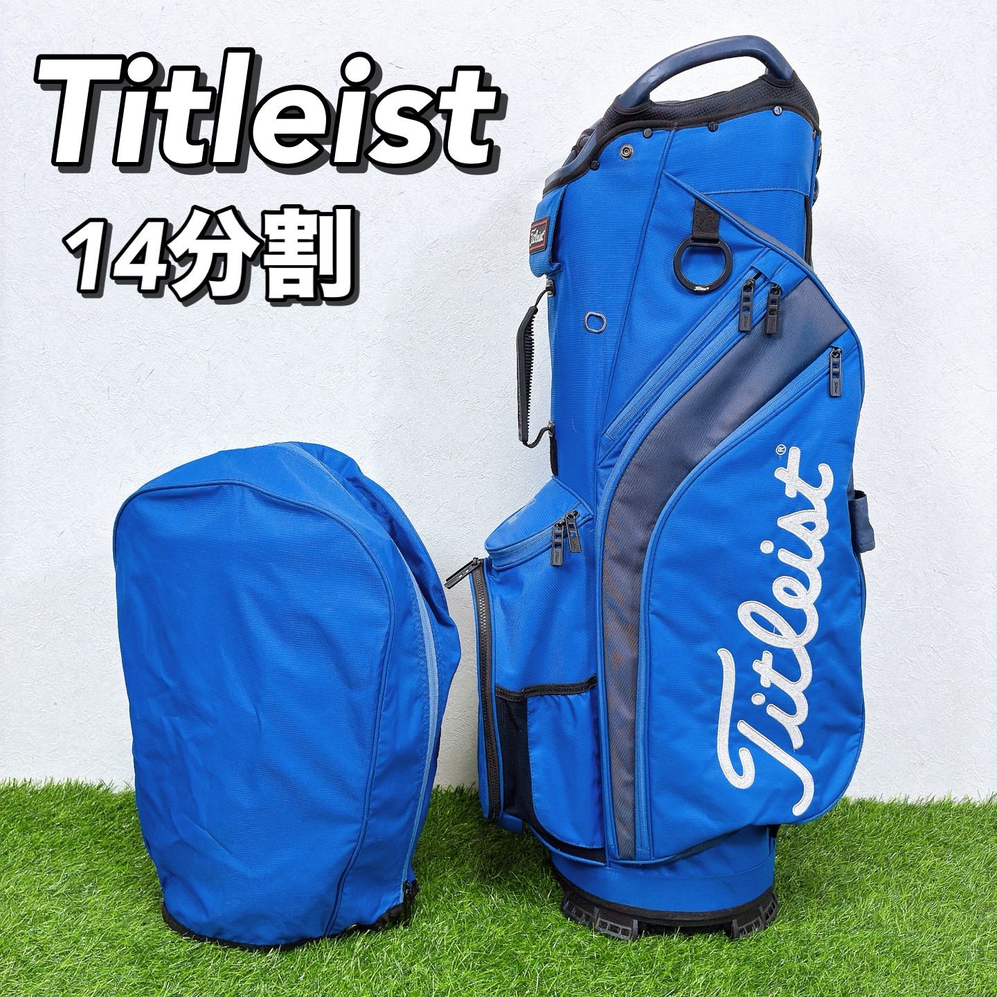 Titleist タイトリスト 14分割 カート キャディバッグ メンズ ゴルフバッグ ブルー 青 フード付 大容量 収納 ゴルフ