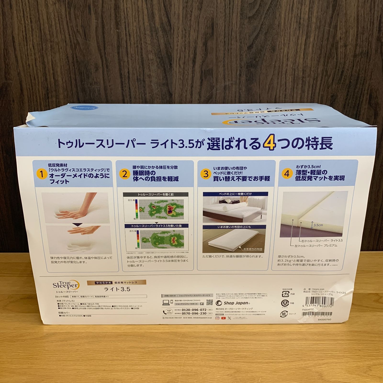 未使用品】トゥルー スリーパー ライト 3.5 シングル 低反発マットレス