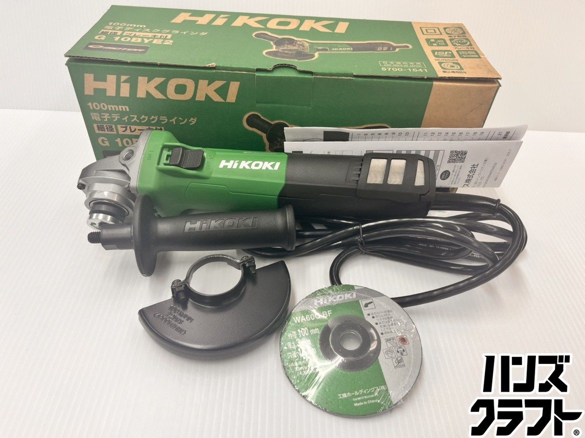 ★ハイコーキ HIKOKI　100mm電子ディスクグラインダ　G10BYE2　細径 ブレーキ付　未使用品