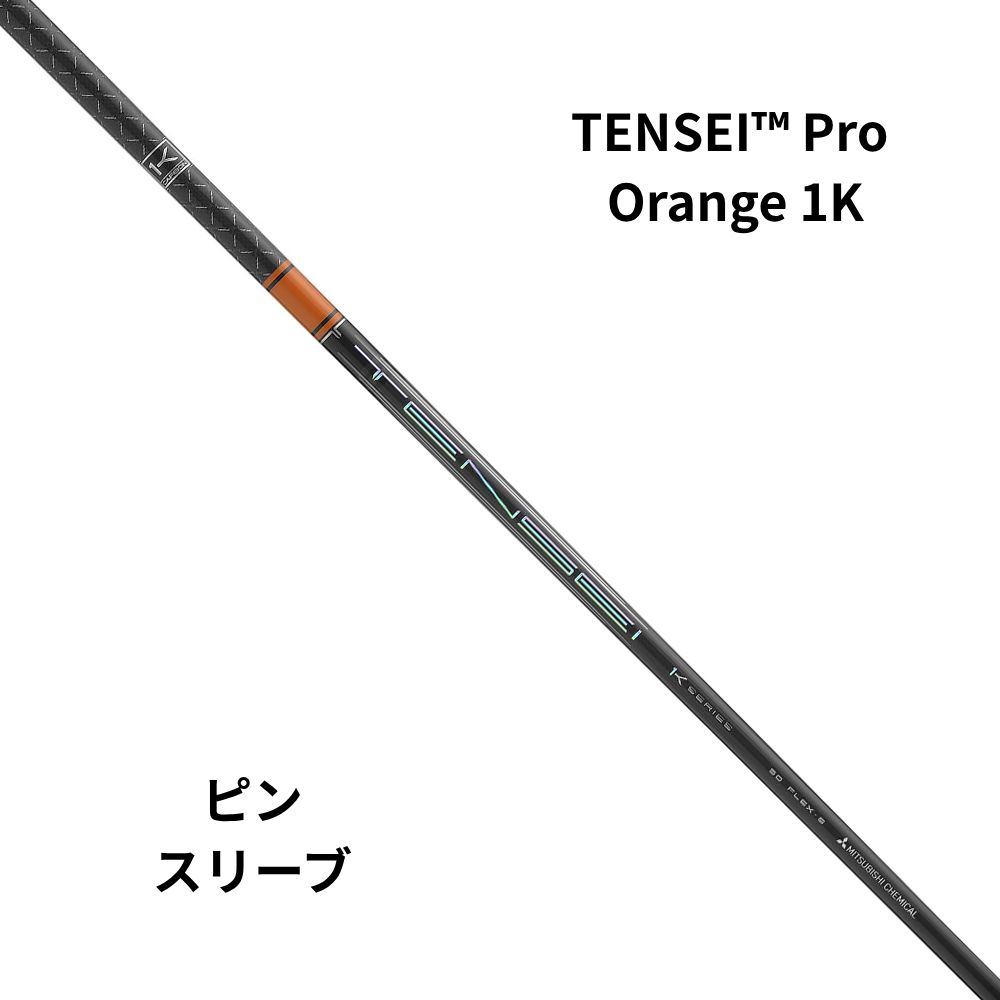 新品シャフト PINGスリーブ（ピン）50・60TENSEI™Pro Orange 1K