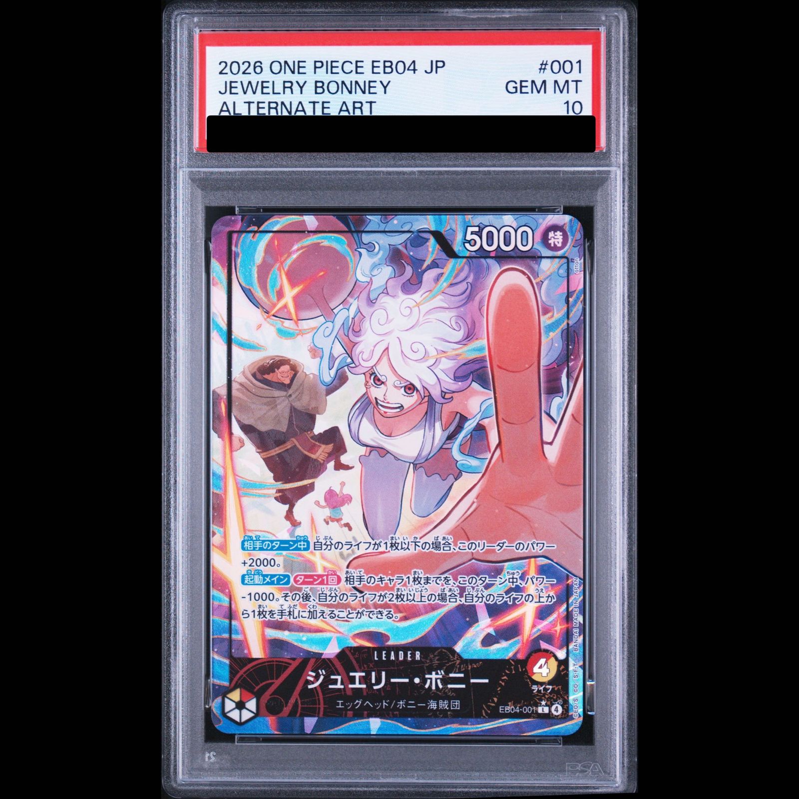 [PSA10] 쥬얼리 보니 (패러렐) P-L EB04-001 1매