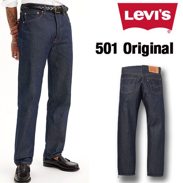 リーバイス 501 ジーンズ オリジナル メンズ LEVI'S 501 ORIGINAL RIGID 005010000 リジッド デニムパンツ ストレート ボタンフライ ノンウォッシュ 生デニム コットン100％ 定番 ユニセックス 2026秋冬