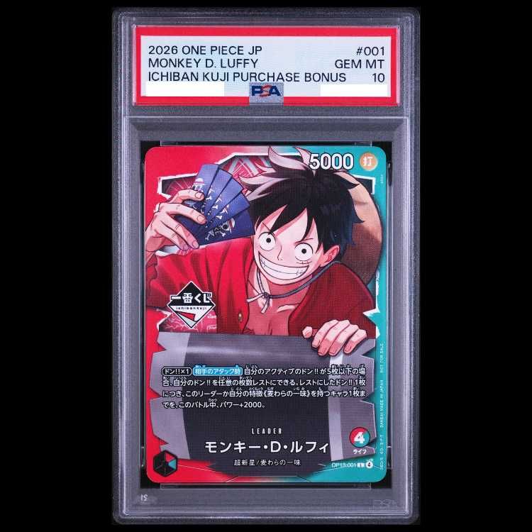 【PSA10】モンキー・D・ルフィ L OP13-001 1枚