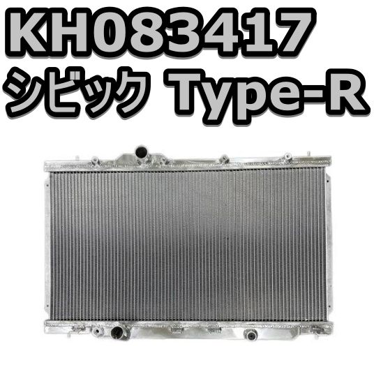 <G3> KOYORAD レーシングラジエーターTYPE-R シビック KH083417
