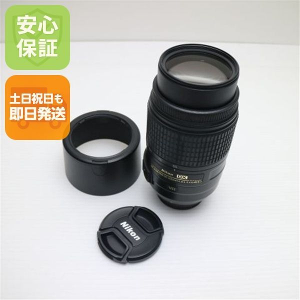 美品 NIKON AF-S DX NIKKOR 55-300mm f/4.5-5.6G ED VR 望遠ズームレンズ Fマウント 即日発送 土日祝発送OK