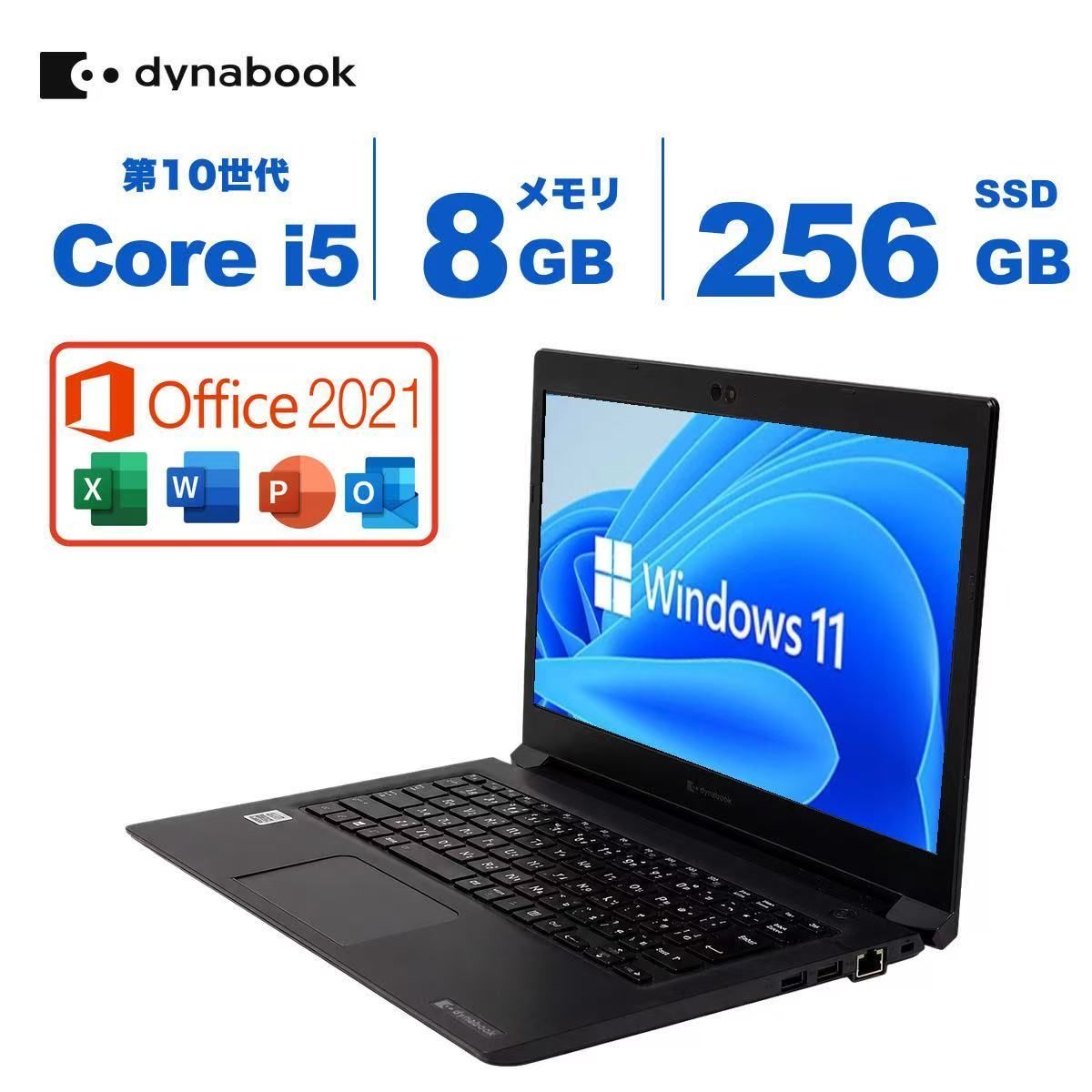 (中古)ノートパソコン 東芝 dynabook S73 13.3インチ Core i5 第10世代 8GB 256GB office搭載 Microsoft Office付き Windows11【リファービッシュ品】 2026070320901