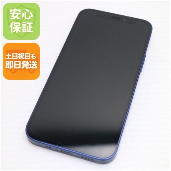 超美品 SIMフリー iPhone12 mini 128GB ブルー 即日発送 スマホ 白ロム Apple 土日祝発送OK