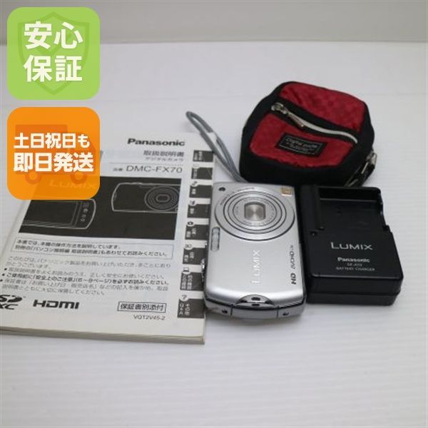 中古 DMC-FX70 プレシャスシルバー 即日発送 Panasonic LUMIX デジカメ 本体 土日祝発送OK 7,875円