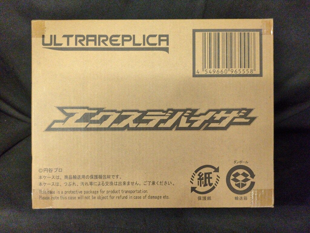 バンダイ ウルトラレプリカ ウルトラマンX エクスデバイザー