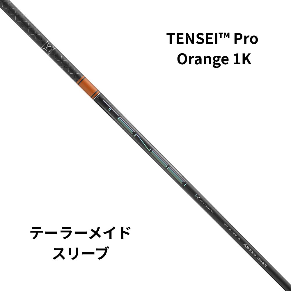 新品シャフト TaylorMadeスリーブ（テーラーメイド）50・60 TENSEI™Pro Orange 1K