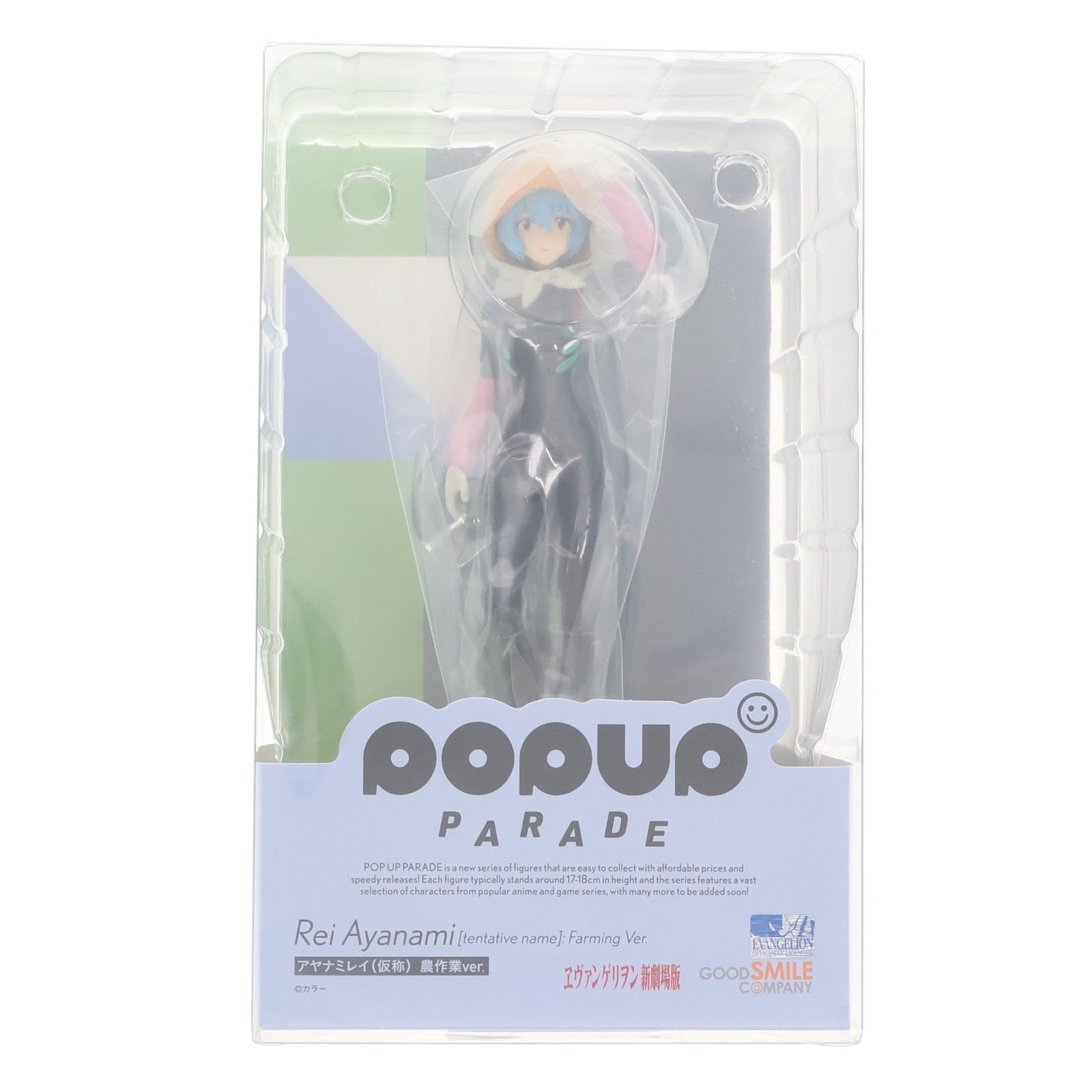 POP UP PARADE(ポップアップパレード) アヤナミレイ(仮称) 農作業ver. ヱヴァンゲリヲン新劇場版 完成品 フィギュア グッドスマイルカンパニー 9,532円