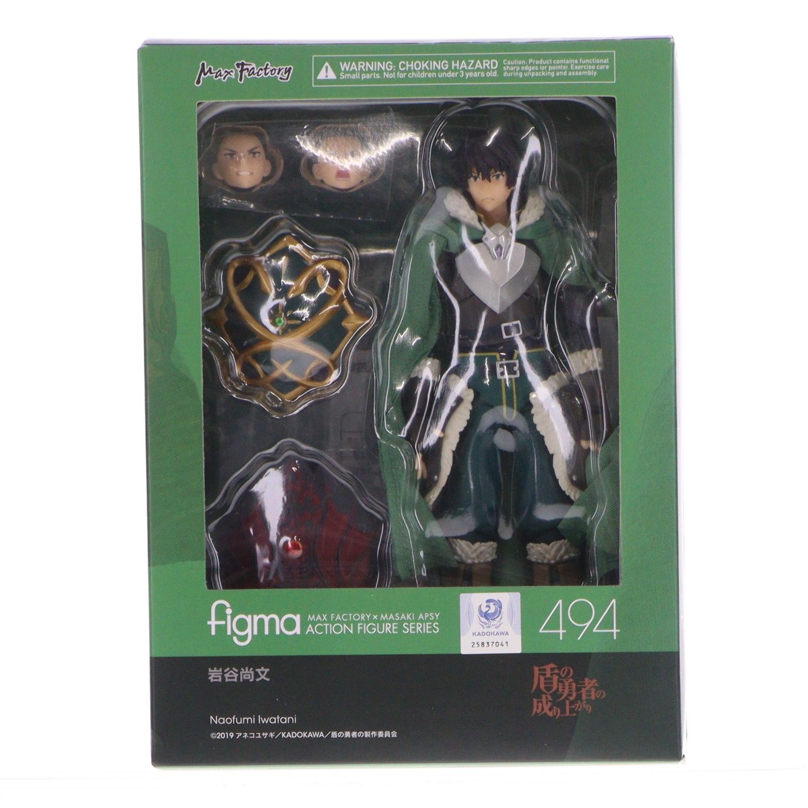 figma(フィグマ) 494 岩谷尚文(いわたになおふみ) 盾の勇者の成り上がり 完成品 可動フィギュア マックスファクトリー