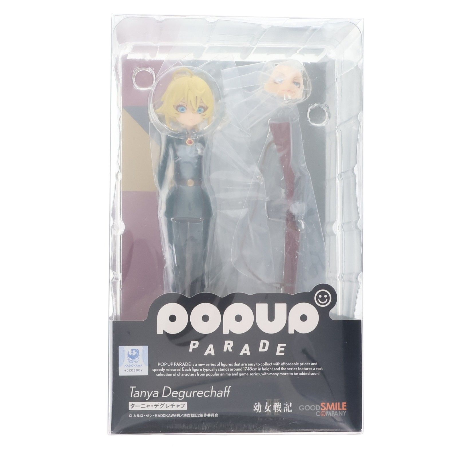 POP UP PARADE(ポップアップパレード) ターニャ・デグレチャフ 幼女戦記II 完成品 フィギュア グッドスマイルカンパニー