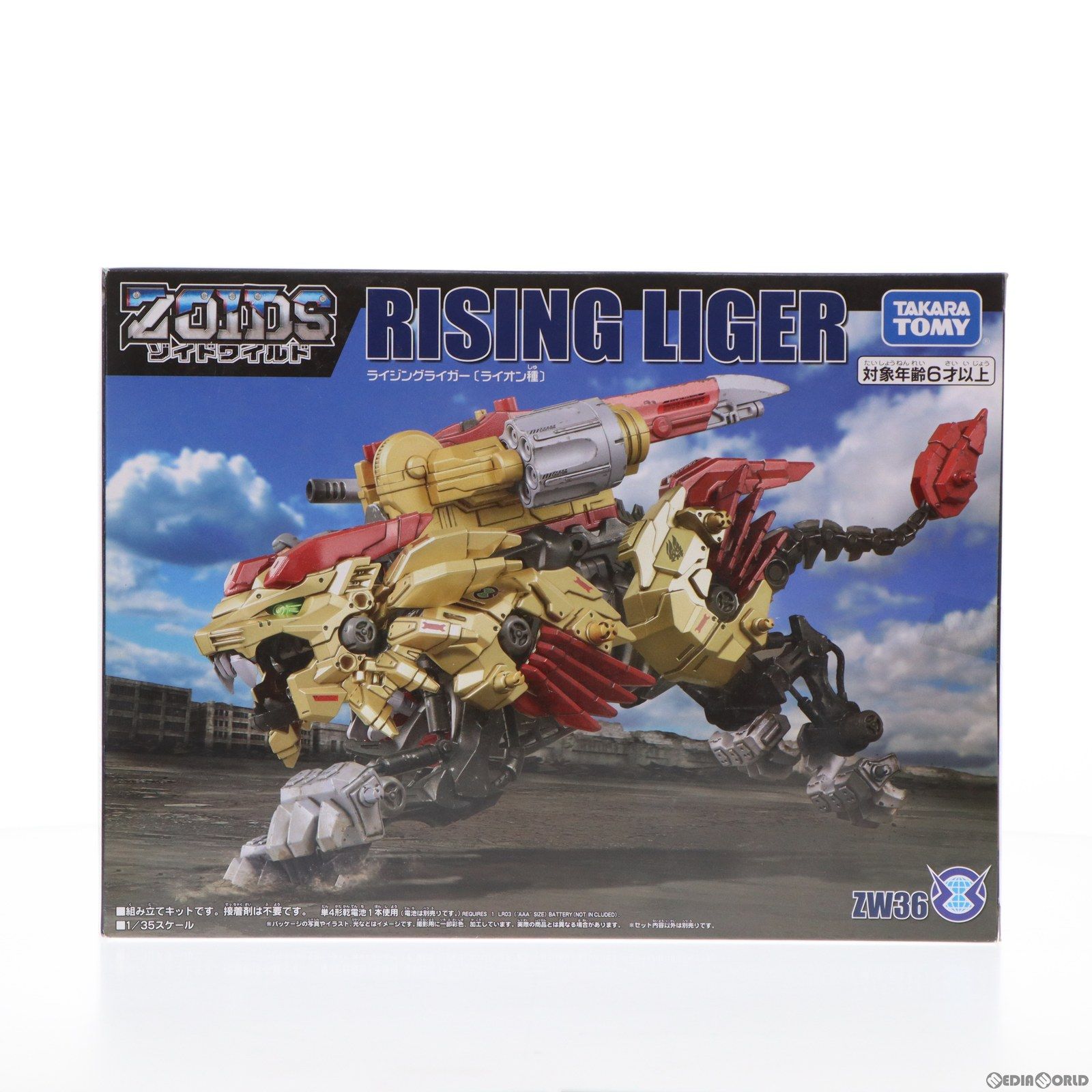 ZW36 ライジングライガー(ライオン種) ZOIDS ゾイドワイルド プラモデル タカラトミー