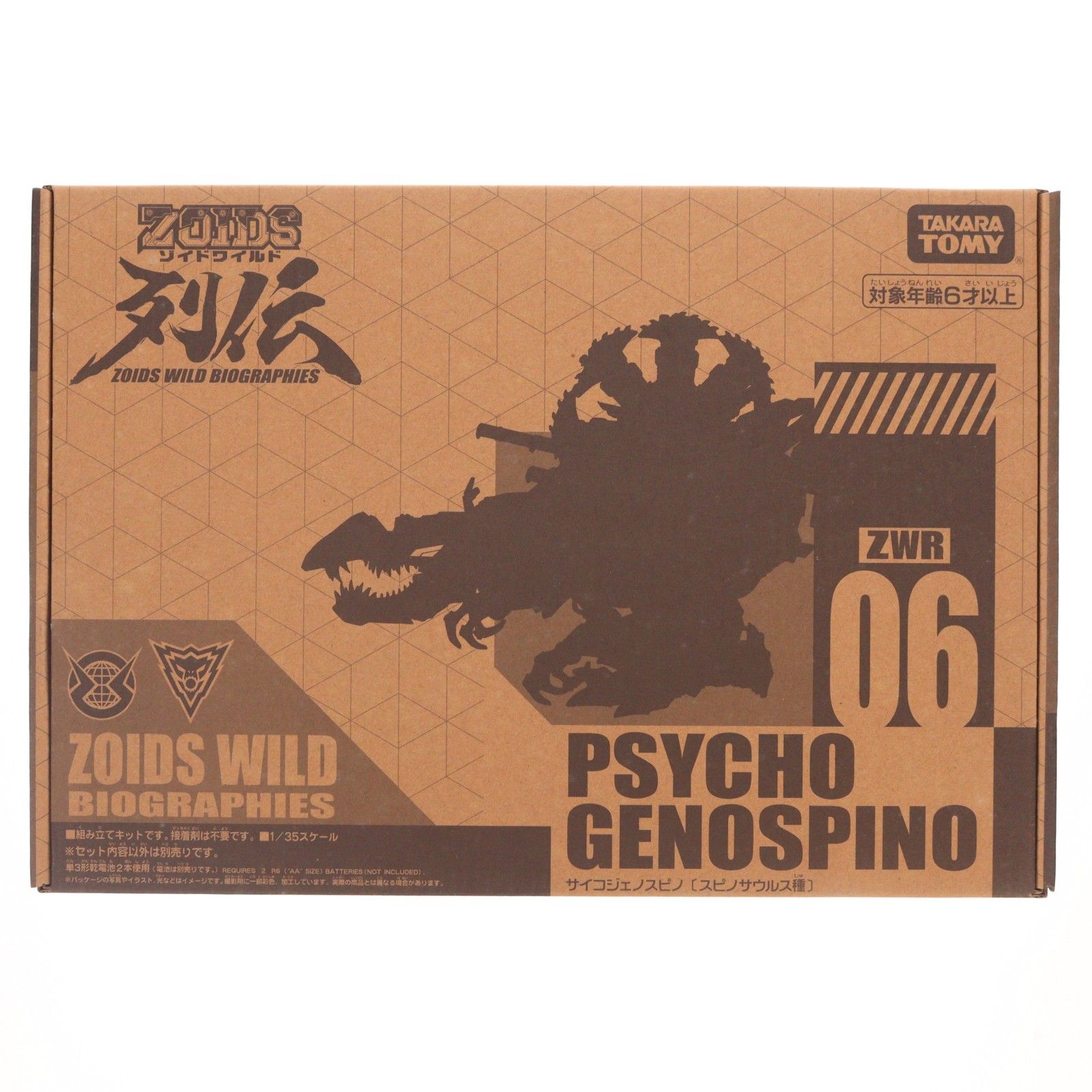 タカラトミーモール限定 ZWR06 1/35 サイコジェノスピノ ZOIDS ゾイドワイルド列伝 プラモデル タカラトミー 9,585円