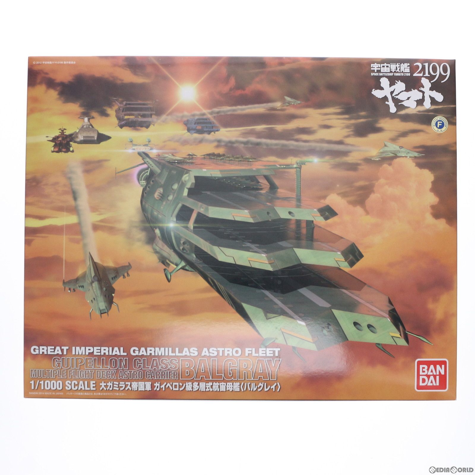 1/1000 大ガミラス帝国軍 ガイペロン級多層式航宙母艦 バルグレイ 宇宙戦艦ヤマト2199 プラモデル(0185137) バンダイ