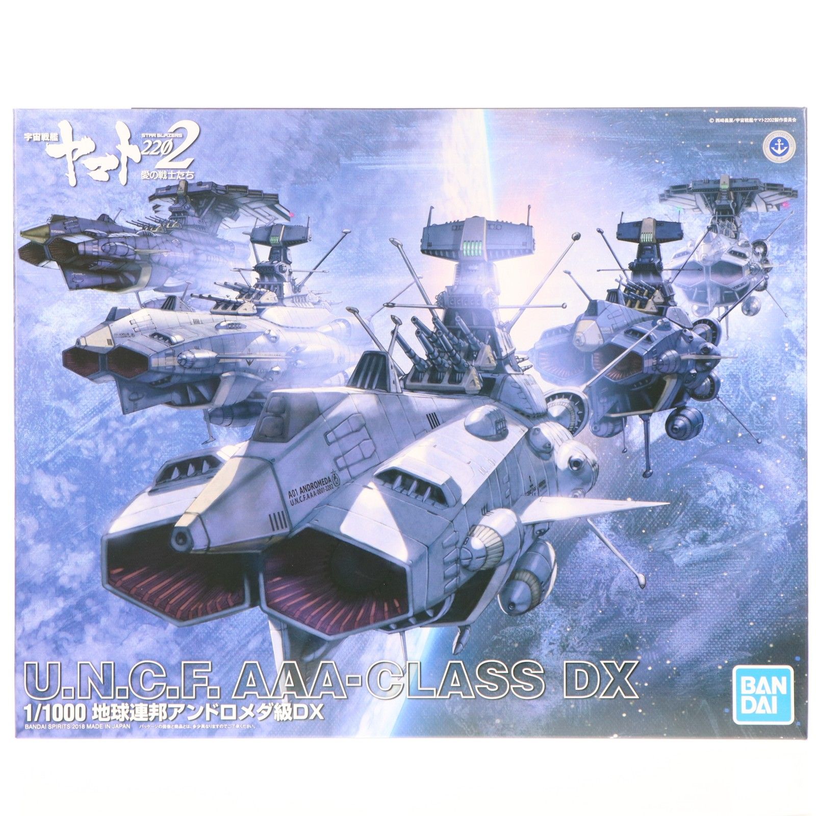 (再販) 1/1000 地球連邦アンドロメダ級DX 宇宙戦艦ヤマト2202 愛の戦士たち プラモデル バンダイスピリッツ