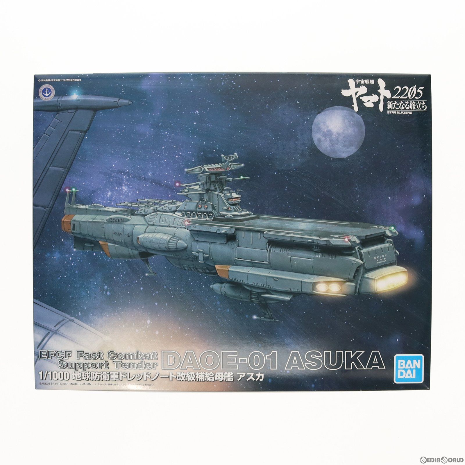 1/1000 地球防衛軍ドレッドノート改級補給母艦 アスカ 宇宙戦艦ヤマト2205 新たなる旅立ち プラモデル(5061031) バンダイスピリッツ 12,996円
