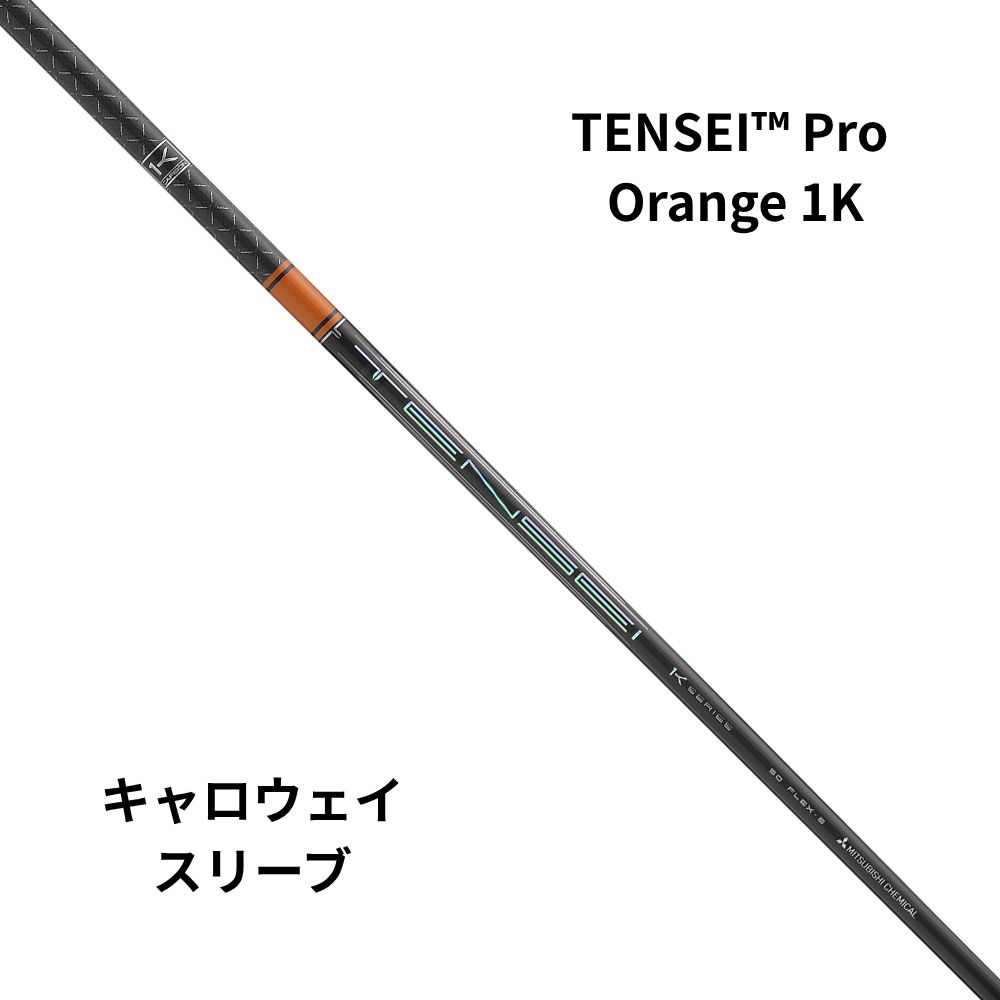 新品シャフト Callawayスリーブ（キャロウェイ）70・80 TENSEI™Pro Orange 1K