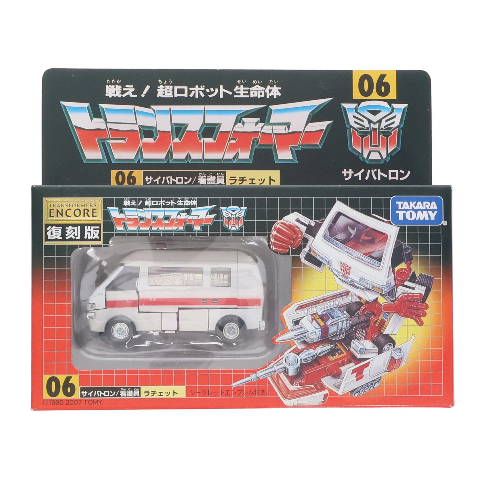 トランスフォーマーアンコール 復刻版 06 サイバトロン/看護員 ラチェット 戦え!超ロボット生命体 トランスフォーマー 完成トイ タカラトミー