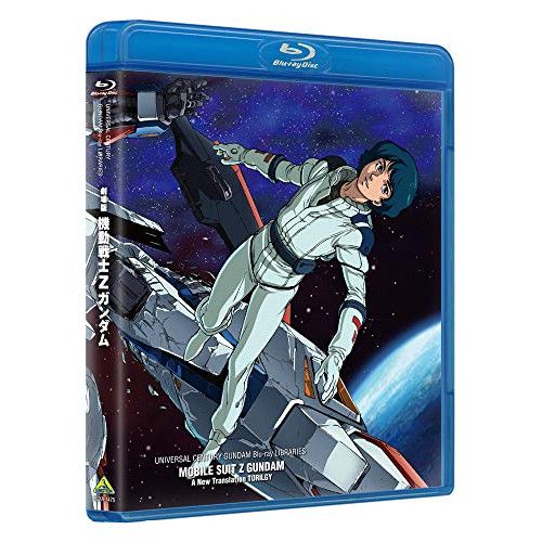 【Blu-ray】ガンダム / U.C.ガンダムBlu-rayライブラリーズ 劇場版 機動戦士Ζガンダム(Blu-ray Disc) (BCXA-1475)
