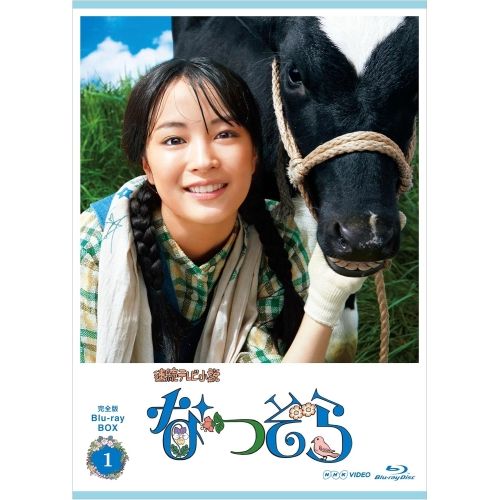 【Blu-ray】広瀬すず / 連続テレビ小説 なつぞら 完全版 ブルーレイ BOX1(Blu-ray Disc) (NSBX-23826)