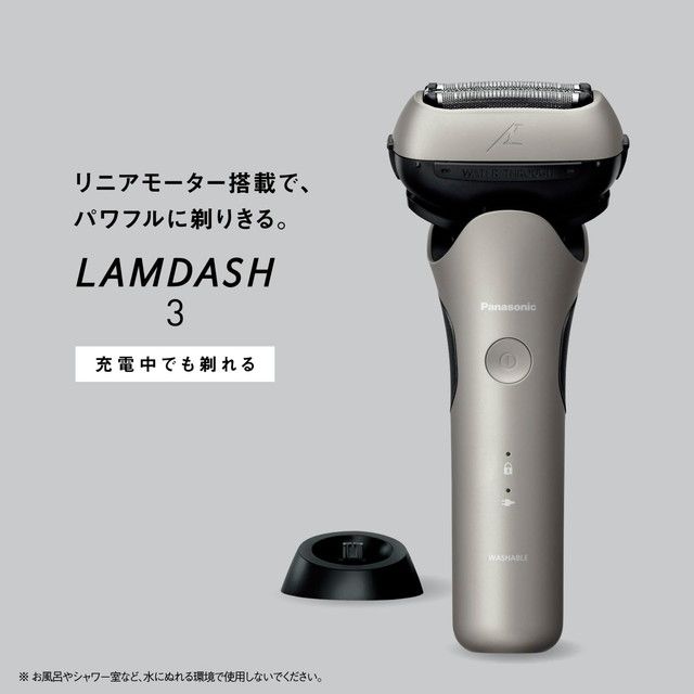 【新品・正規品】【新商品】ラムダッシュ 3枚刃 ES-L362D 充電しながら剃れる 密着3D メンズシェーバー シルバー