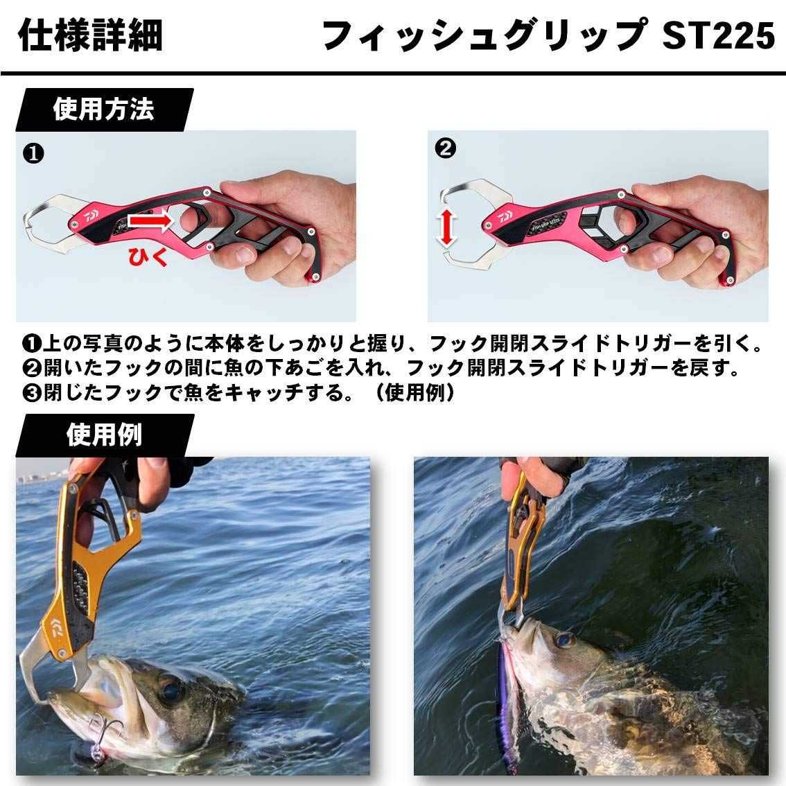 ダイワ(DAIWA) フィッシュグリップ ＳＴ２２５ シルバー｜詳細画像