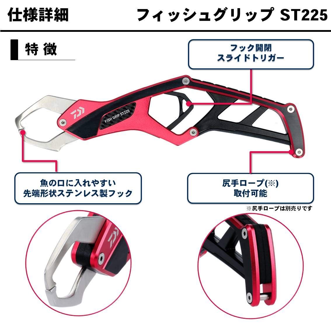ダイワ(DAIWA) フィッシュグリップ ＳＴ２２５ シルバー｜詳細画像