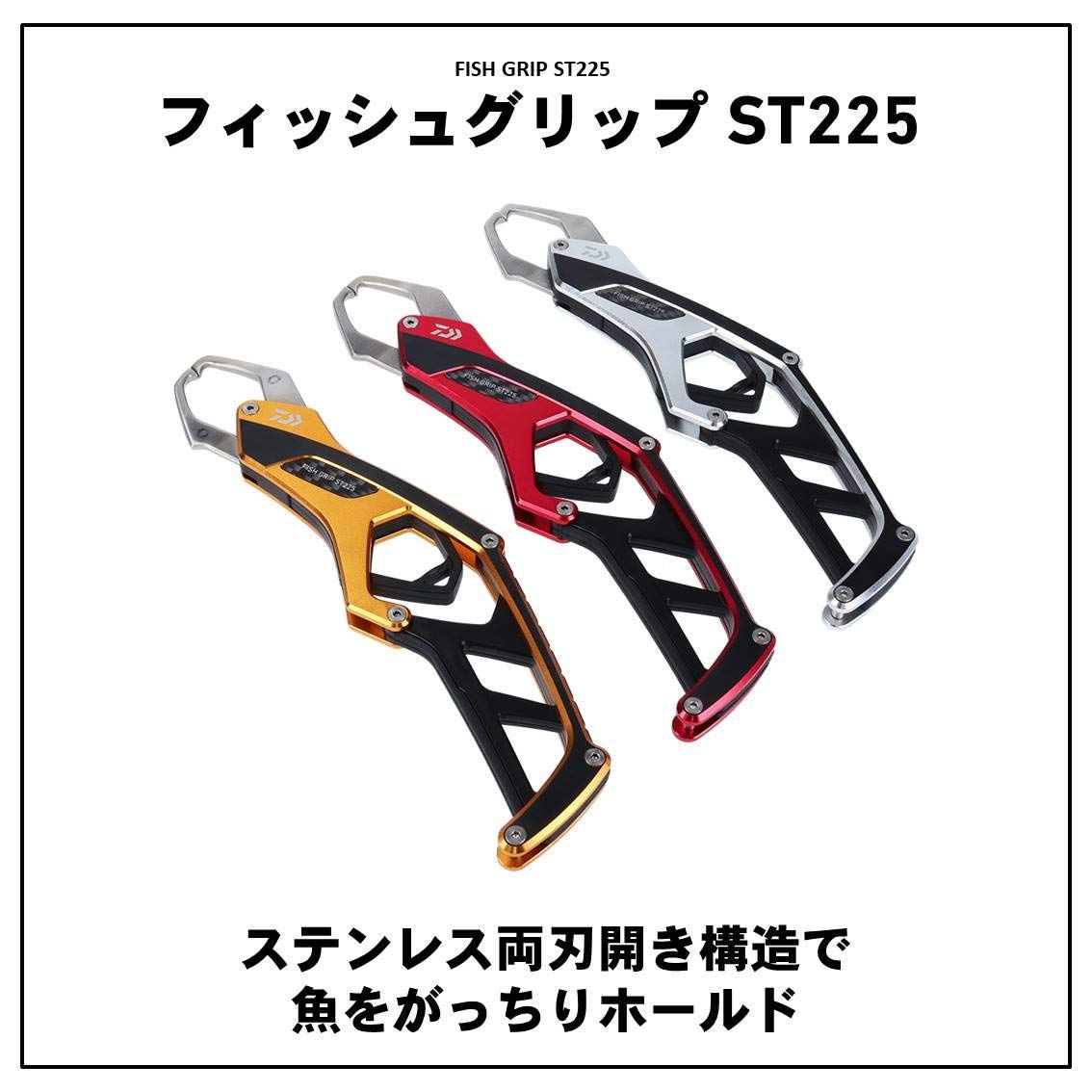 ダイワ(DAIWA) フィッシュグリップ ＳＴ２２５ シルバー｜詳細画像