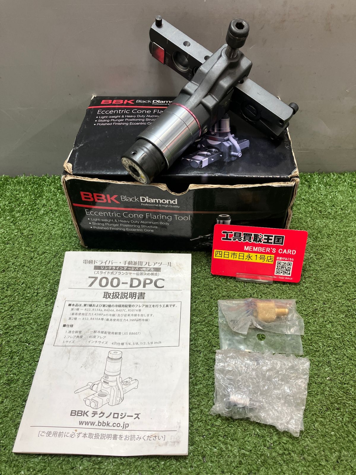 【中古品】【0936】BBK 超軽量フレアツール(シリンダー付) 700-DPC　ITJJIVZO1URS
