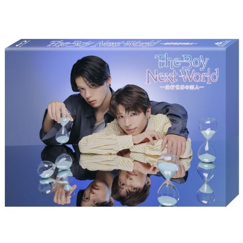 【Blu-ray】南雲奨馬 / The Boy Next World 〜並行世界の恋人〜 Blu-ray BOX(Blu-ray D.. (BSZD-8309)