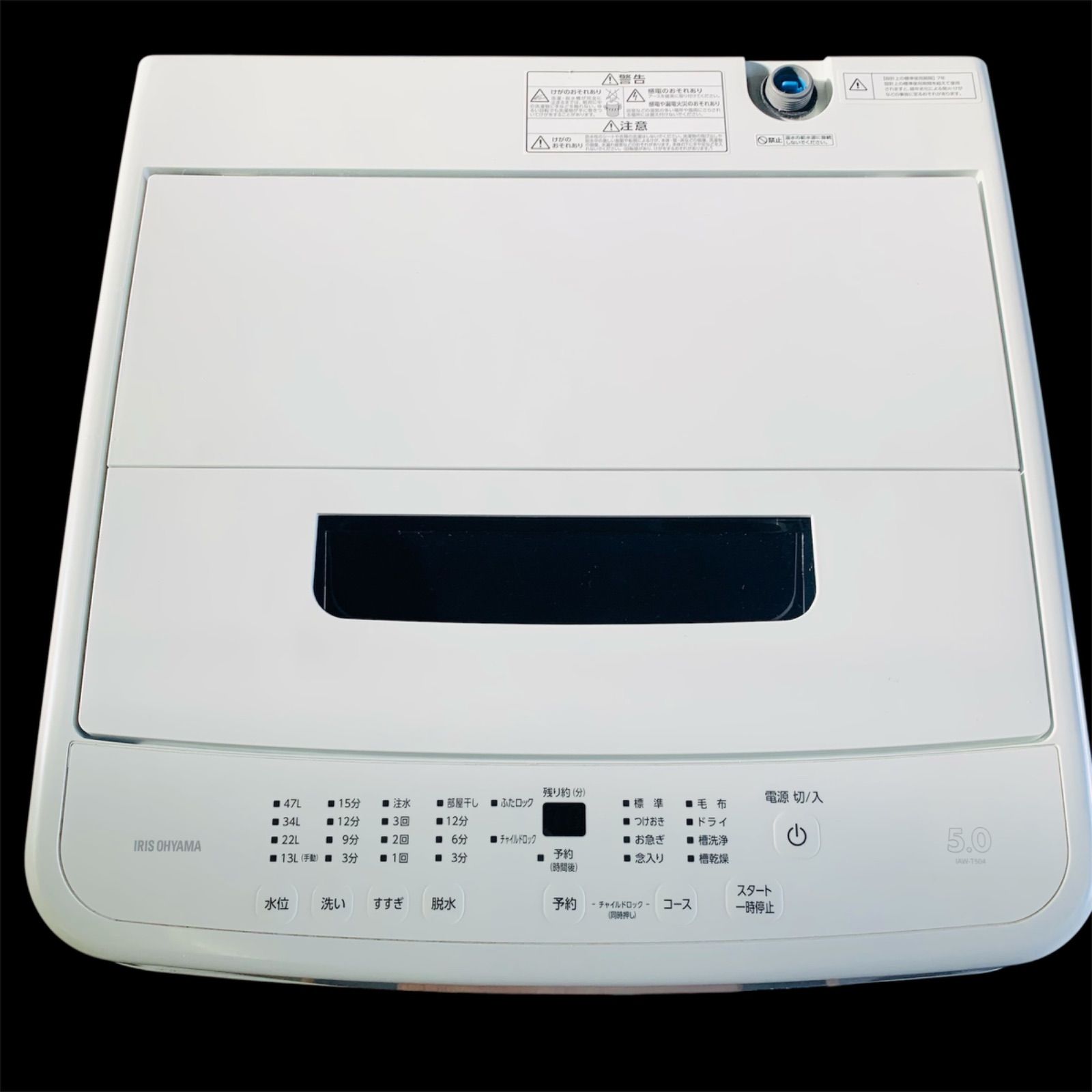 8r96. アイリスオーヤマ 5kg 洗濯機 IAW-T504 2023年製