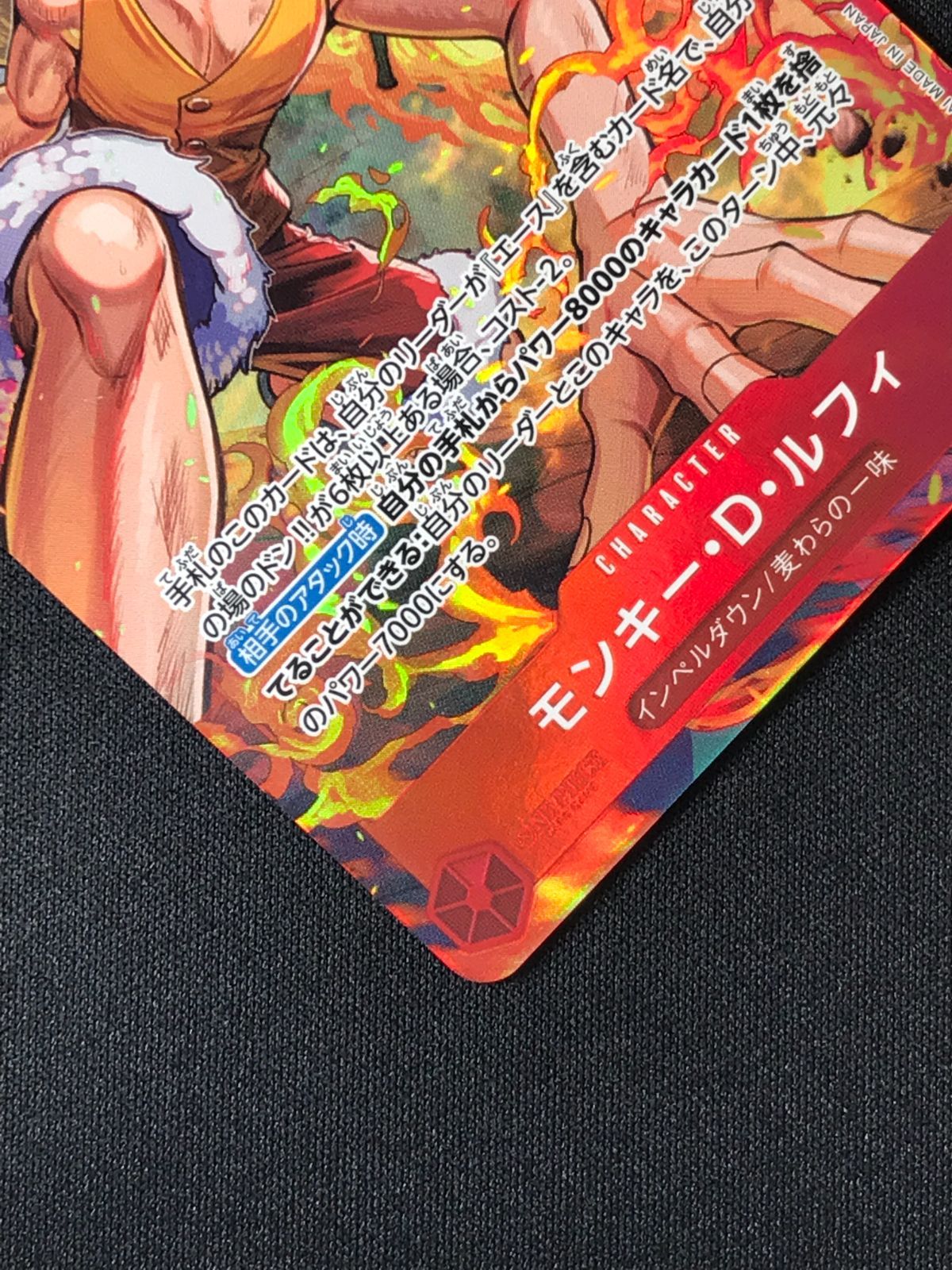 ワンピース カードゲーム ワンピ モンキー・D・ルフィ［パラレル