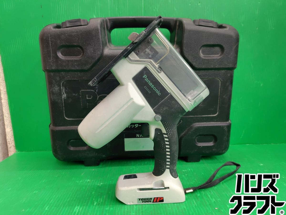 ☆中古 パナソニック 14.4V 角穴カッター EZ4543 Panasonic　 7,500円
