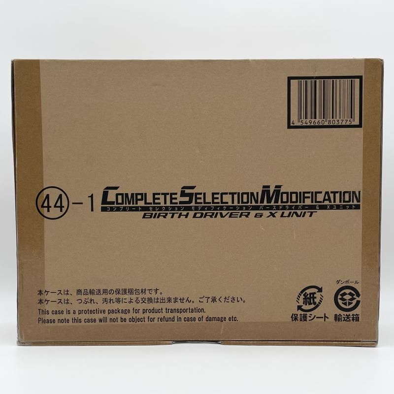 【中古】輸送箱未開封 COMPLETE SELECTION MODIFICATION CSM バースドライバー&Xユニット バンダイ オーズ10th 仮面ライダーバース[17]