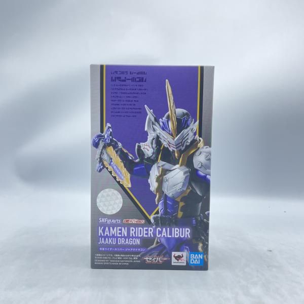 【中古】S.H.Figuarts 仮面ライダーカリバー ジャアクドラゴン 開封 仮面ライダーセイバー[92]