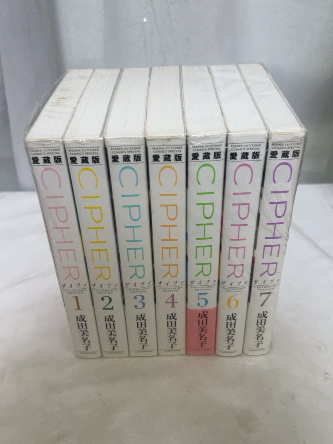CIPHER サイファ 愛蔵版 全7巻セット 成田美名子 完結 全巻【_sx-lt】