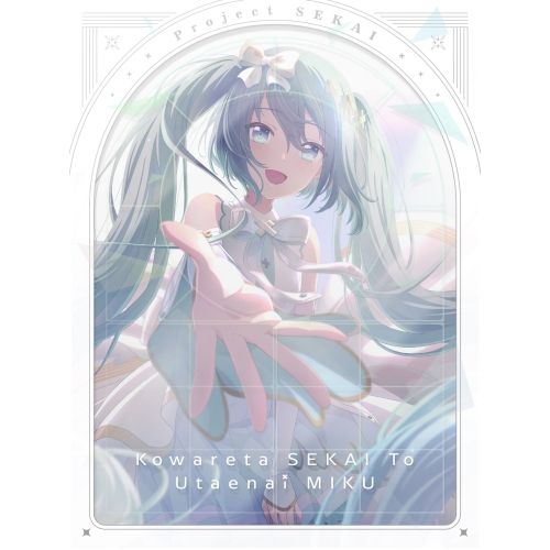 【Blu-ray】劇場版プロジェクトセカイ 壊れたセカイと歌えないミク 特装限定版(初回限定版)(Blu-ray Di.. (SHBR-788)