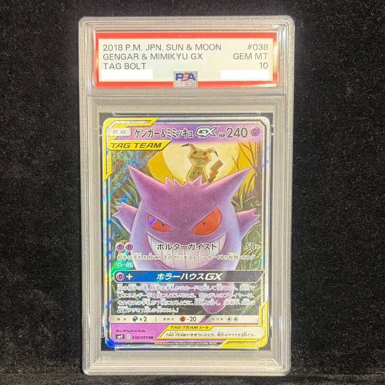 [PSA10] Gengar & Mimikyu GX RR 038/095 1 sheet