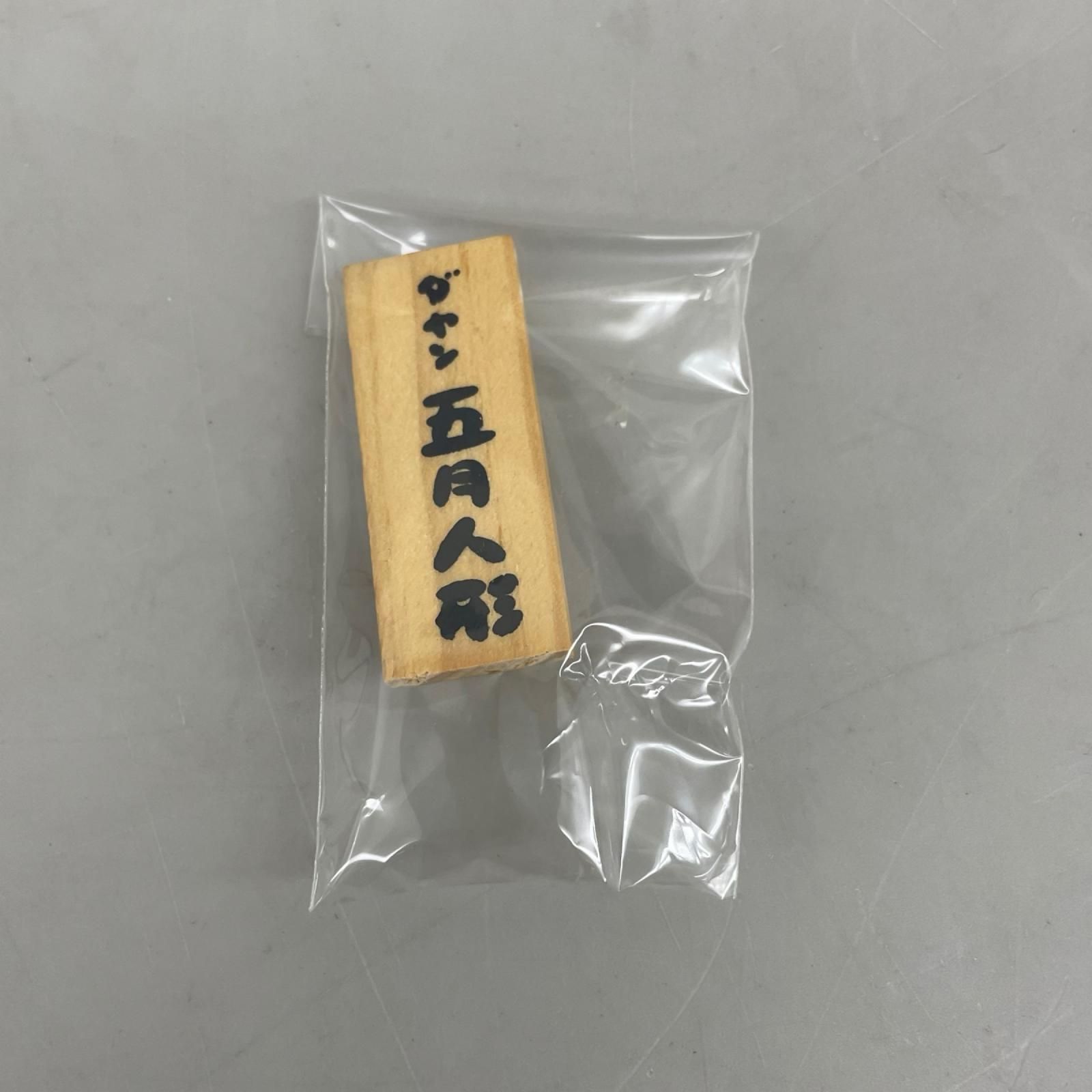 わちふぃーるど WachiField 五月人形 921396 ダヤン 兜 希少 レア